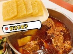 -殷式·私房烧烤·羊蝎子火锅(什刹海店)