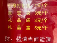 -王浩儿纪六孃甜皮鸭(乐山总店)