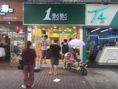 门面-1点点(学府路店)