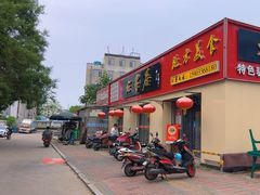 -龙香居海鲜家常菜饭店·特色驴肉·古城浑锅