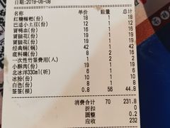 账单-马路边边串串香(大成路店)