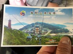 门票-普陀山佛顶山索道