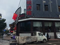 -凯鸽酒楼(大同振兴街店)