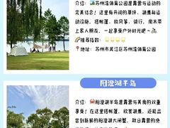 -阳澄湖半岛旅游度假区