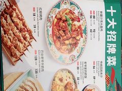 -巴依老爷·新疆美食(上城区天城路店)