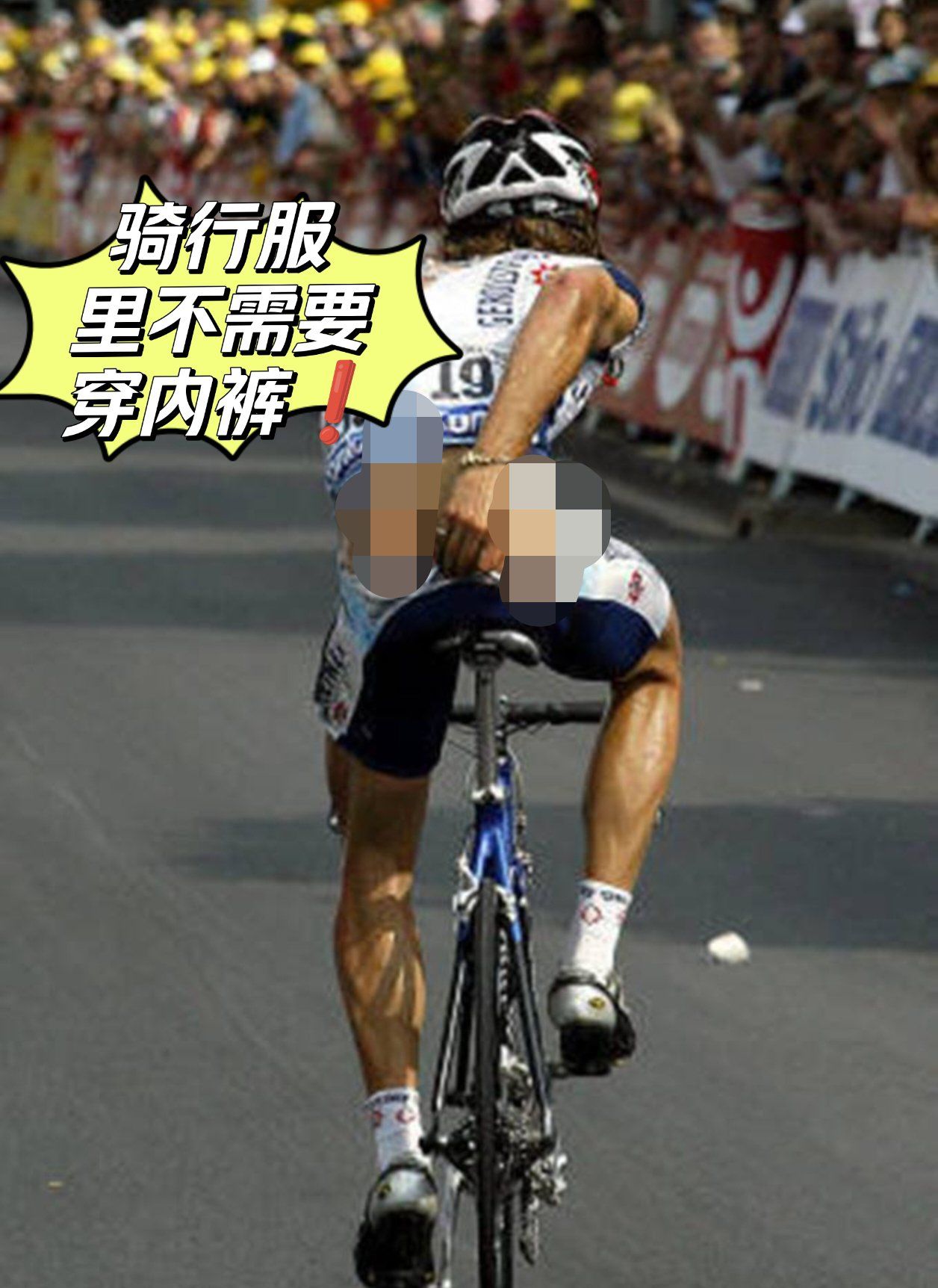 骑行服里需不需要穿内裤⁉️大神给你答案了