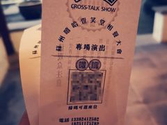 -嘻哈壹笑堂相声茶馆(大儒巷店)