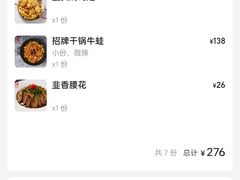 -靓蛙馆