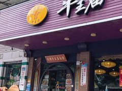 -牛王庙(龙华花园店)