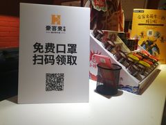 -豪客来牛排(云山大道店)