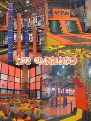 -嗨翻Hi-Fun竞技主题乐园·蹦床团建生日聚会(五棵松华熙店)