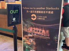 -星巴克臻选店(澳门伦敦人店)