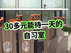 -橙果24h自习室(花园桥店)