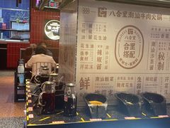 -八合里牛肉火锅(领丰汇店)