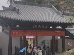 -三游洞
