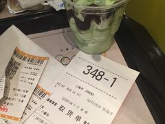 账单-麦当劳(曲阳店)