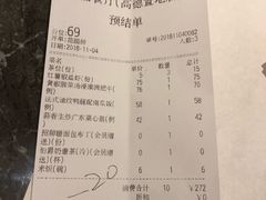 账单-港丽餐厅(高德置地店)