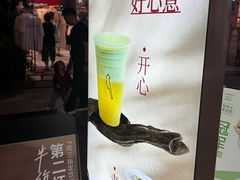 -唐沫茶兮(仓山万达金街店)