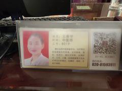 -芳草堂中医门诊部(怡芳苑店)