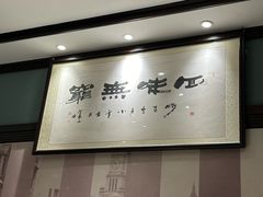 -上海德兴馆(昌里店)