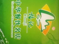 -椿记烧鹅(叠彩店)