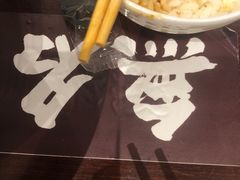 -蓉城西二道无名冒菜(西二道街店)