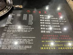 -川香煲(茅台路店)