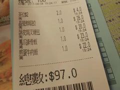 账单-添好运点心专门店(深水埗店)