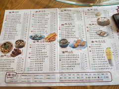 菜单-一笼小幸运