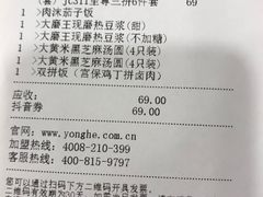 -永和大王(解放东路店)