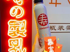 寿奶茶-寿奶茶·鲜奶与茶(合生汇购物中心店)