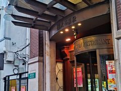 门面-德大西餐社