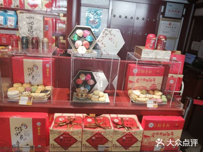 稻香村(首都国际机场3号航站楼店)零售区图片