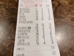 账单-新南华大酒店(广中店)