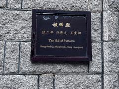 -青岛崂山太清宫