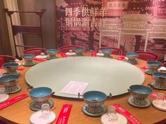 -南门四季铜锅涮肉(大屯·北苑店)