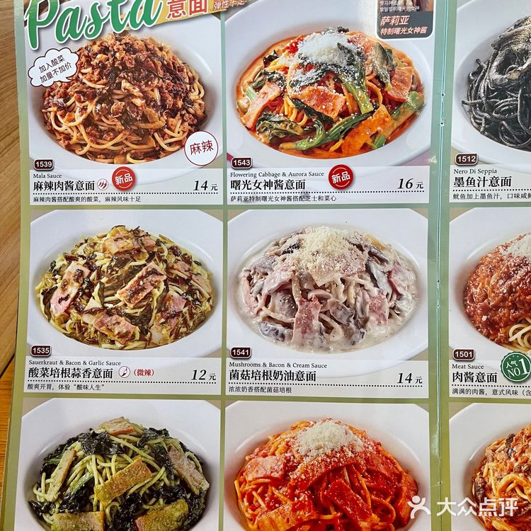 2023萨莉亚全新最全版菜单！！人均20+ 真的神仙物价[吐]