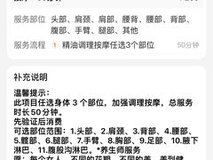 -和子足浴SPA会馆(东方之门店)
