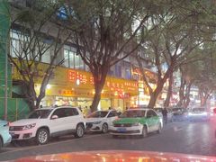 -海汇源老烧麦店(东大街总店)