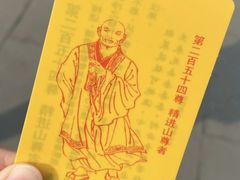 -宝光寺