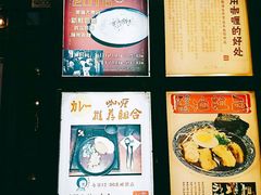 门面-金龙咖喱