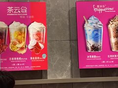 -星巴克(厦门万象城4F店)
