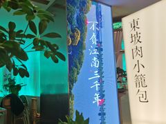 -桂满陇·杭州小馆(巴黎春天浦建店)