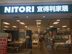 -NITORI 宜得利家居(金银潭永旺梦乐城店)