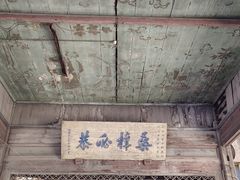 -深井烧(竹林境社区店)