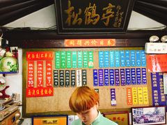 -同得兴 Since·1995 传统苏式面馆(十全街店)