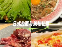 -極屋鮨牛 · 烧肉酒场(时代C馆店)