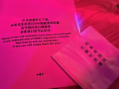 -RMK Shochu Bar(三诺店)