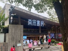 -杭州湖滨in77