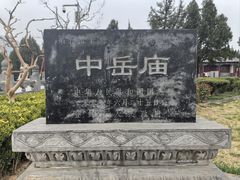 -中岳庙